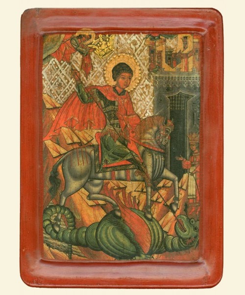 Юрій Змієборець, (XVI ст.)